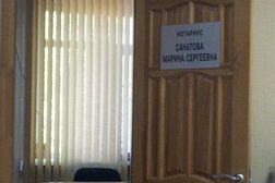 Нотариус Санатова М.С., с рейтингом 5 - находится по адресу Ростовская область, Аксай, проспект Ленина, 15 