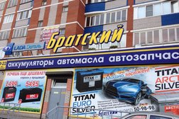 Автомагазин Братский Авто, с рейтингом 3.5 - находится по адресу Удмуртская Республика, Ижевск, улица Карла Либкнехта, 6 