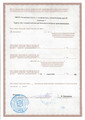 сертификат/документ Медицинского центра Импульс