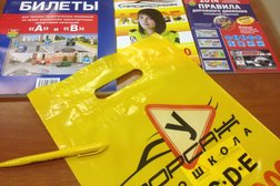 Автошкола Форсаж, с рейтингом 4.2 - находится по адресу Воронеж, Ленинский проспект, 43а 