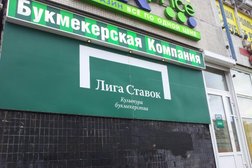 Букмекерская компания Лига ставок, с рейтингом 5 - находится по адресу Санкт-Петербург, Дыбенко, 27 