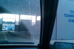 Пункт технического осмотра, с рейтингом 5 - находится по адресу Краснодарский край, Анапа, Парковая улица, 84а 