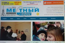 Газета Местный спрос, с рейтингом 2 - находится по адресу Ивановская область, Шуя, улица Свердлова, 6 