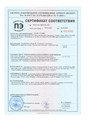 сертификат/документ IT-компании Информпроект Групп
