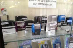 Полиграфическая компания с собственным производством Штамп плюс Питрс, с рейтингом 2 - находится по адресу Республика Саха (Якутия), Якутск, Октябрьская улица, 1/1 