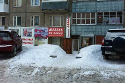 Студия мебели Лавна, с рейтингом 3.2 - находится по адресу Мурманск, улица Старостина, 4 