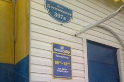 Текстиль на шоссе, с рейтингом 4.3 - находится по адресу Пермь, шоссе Космонавтов, 397в 