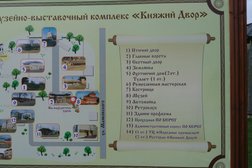 Княжий двор