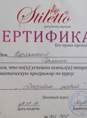 Мастер ногтевого сервиса Галина Николаевна Кузякина