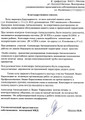 сертификат/документ Жилищник района Вешняки на Вешняковской улице, 31а