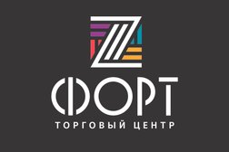 Торговый центр Z-форт, с рейтингом 5 - находится по адресу Калининград, улица Профессора Баранова, 1 