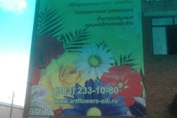 Торгово-производственная компания Искусственные цветы Сибири, с рейтингом 5 - находится по адресу Новосибирская область, пос. Восход, Южная улица, 35 