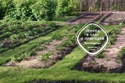 Садовый центр природного земледелия Ваше Плодородие, с рейтингом 2.7 - находится по адресу Республика Башкортостан, Уфа, Первомайская улица, 76/1 