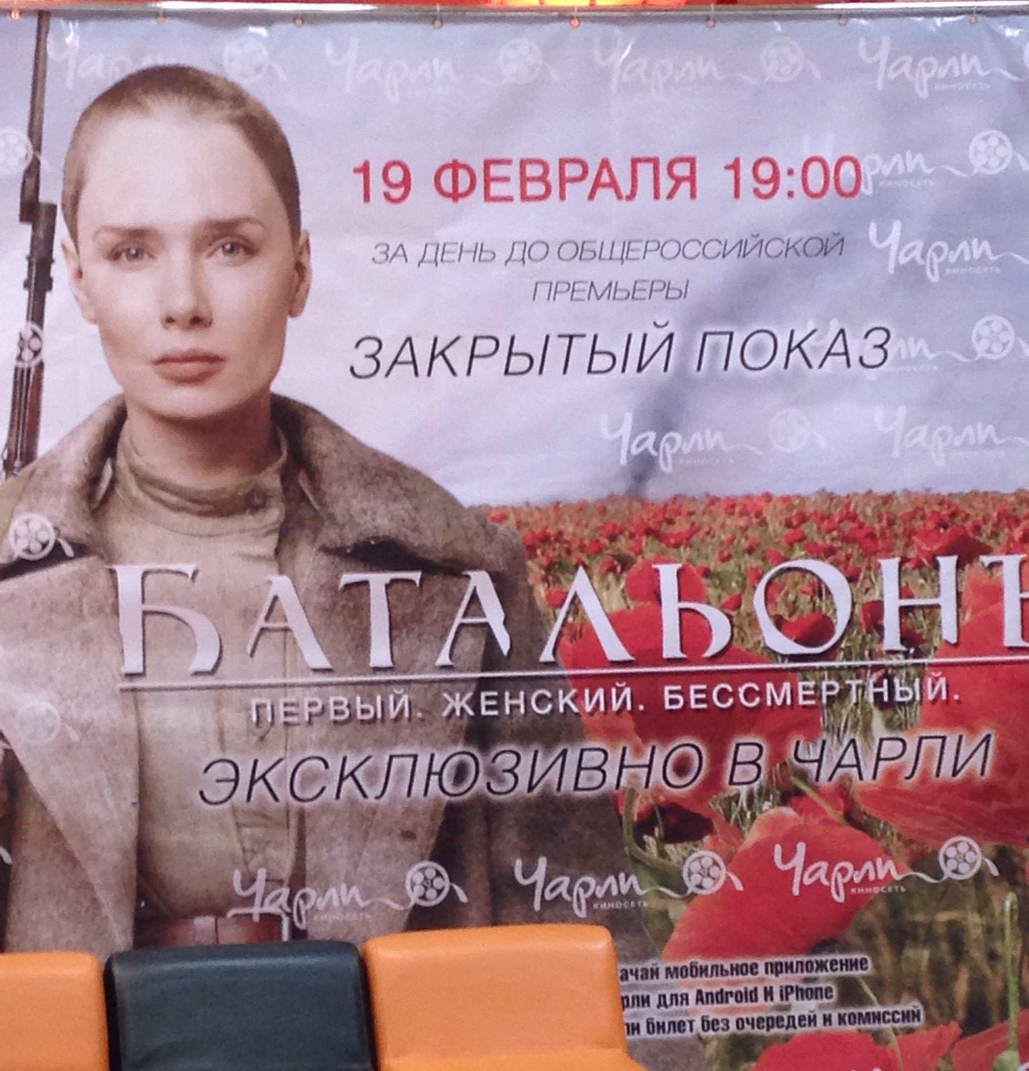 Расписание кинотеатра чарли ростов на дону сокол. Киносеть чарли. Расписание кинотеатра чарли ростов на дону сокол. Кинотеатр чарли сокол. Киносеть чарли.